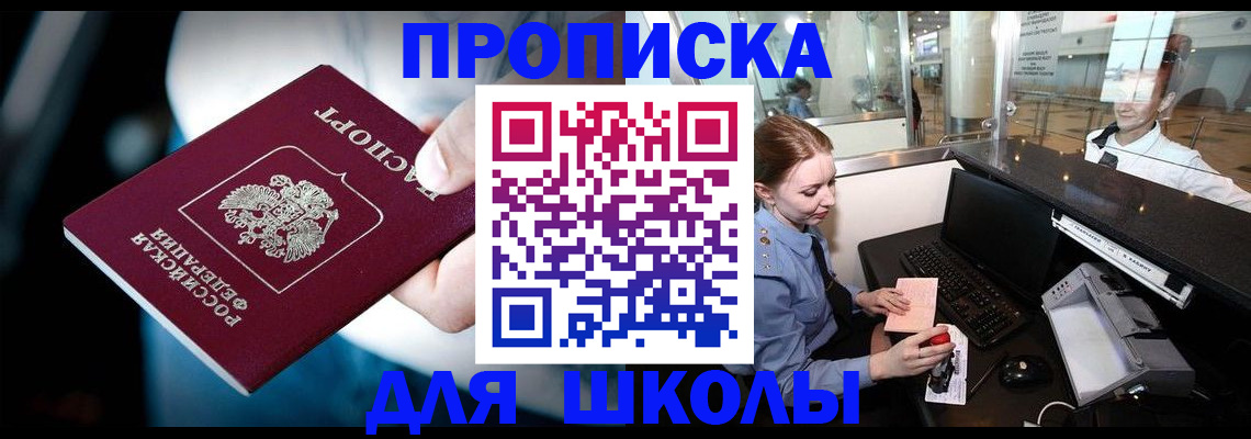 временная регистрация собственник в Геленджике