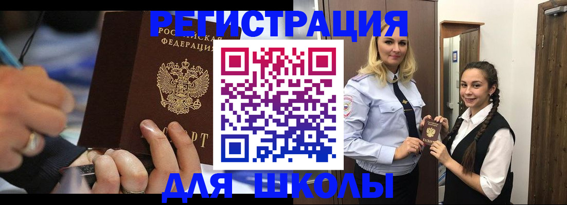 временная регистрация в Геленджике