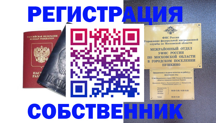 найти адрес прописки в Геленджике